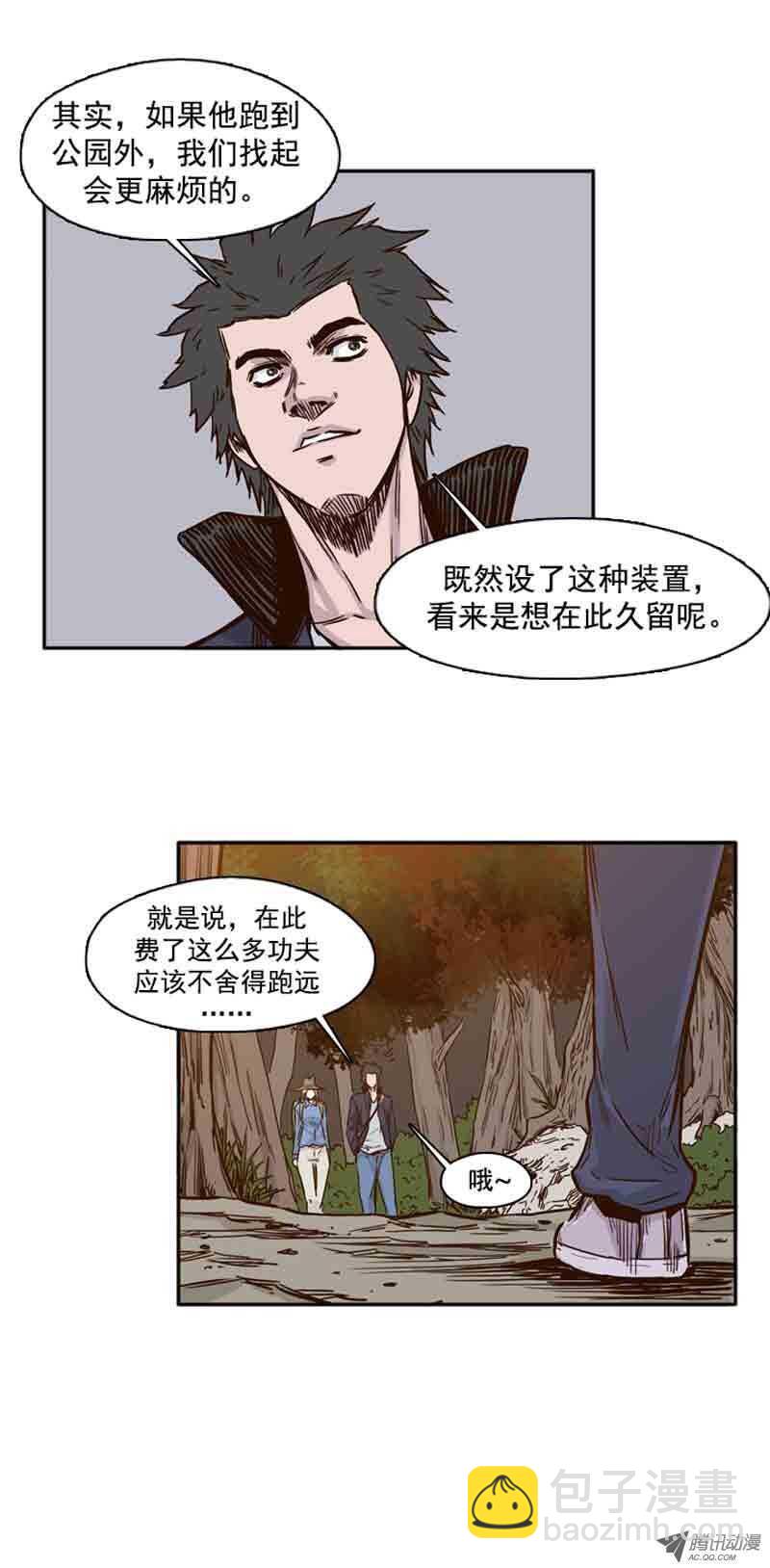 第66集 付出同样代价-第66话
