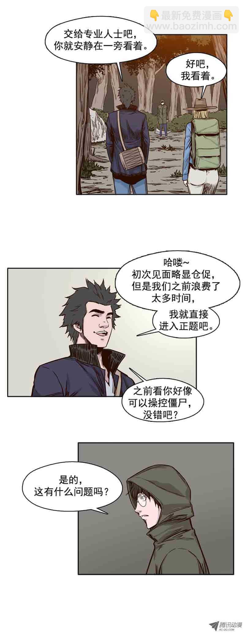 第66集 付出同样代价-第66话