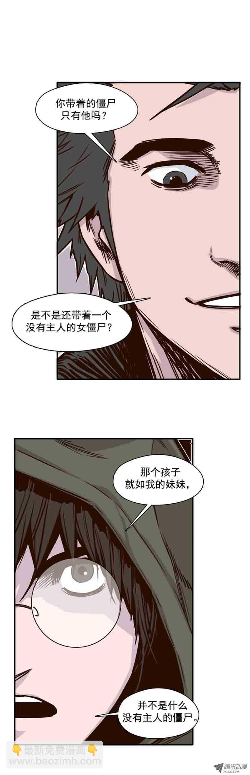 第66集 付出同样代价-第66话