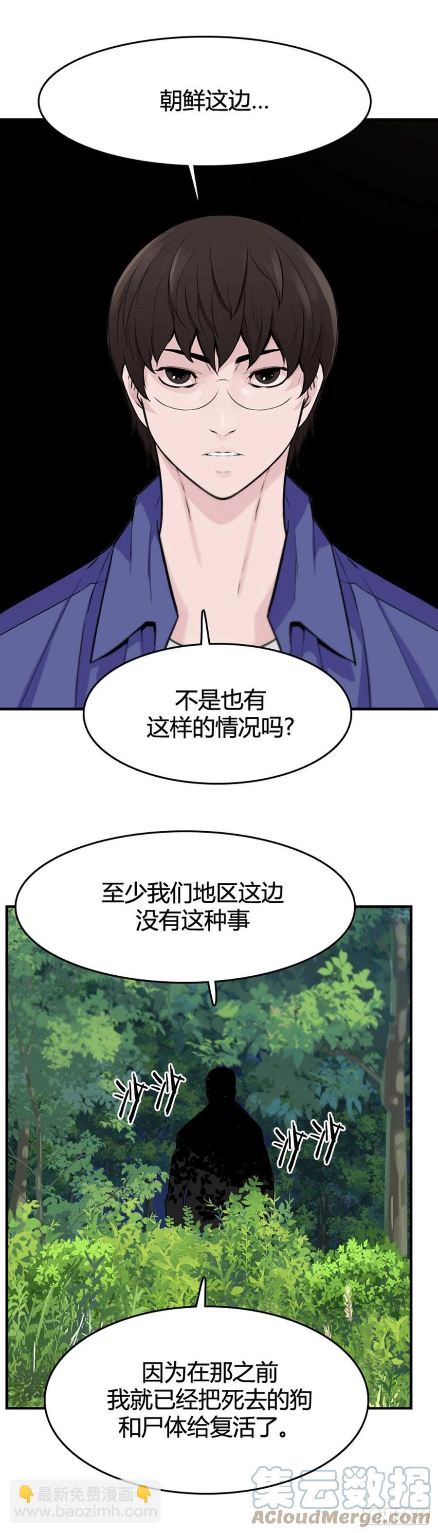 650话 朝鲜的针灸师上-第652话
