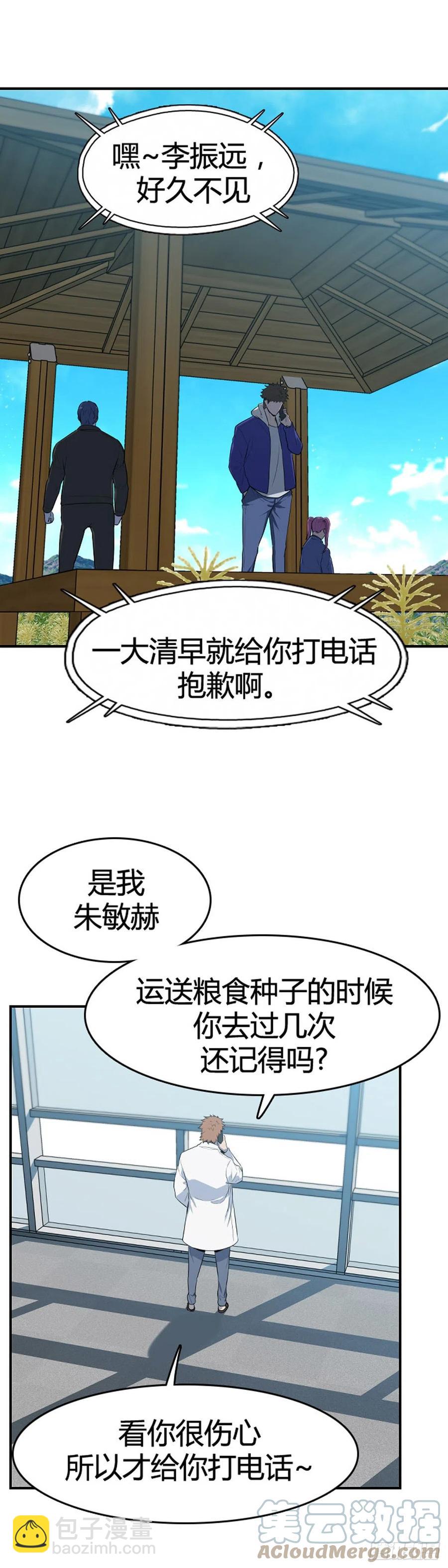650话 朝鲜的针灸师上-第652话