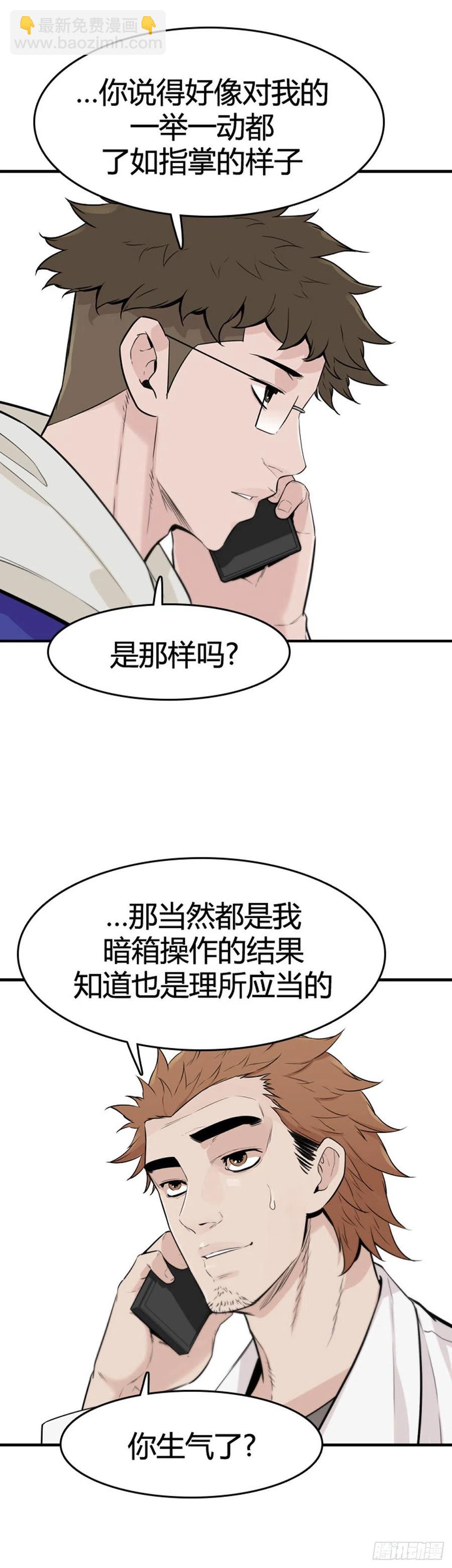650话 朝鲜的针灸师上-第652话
