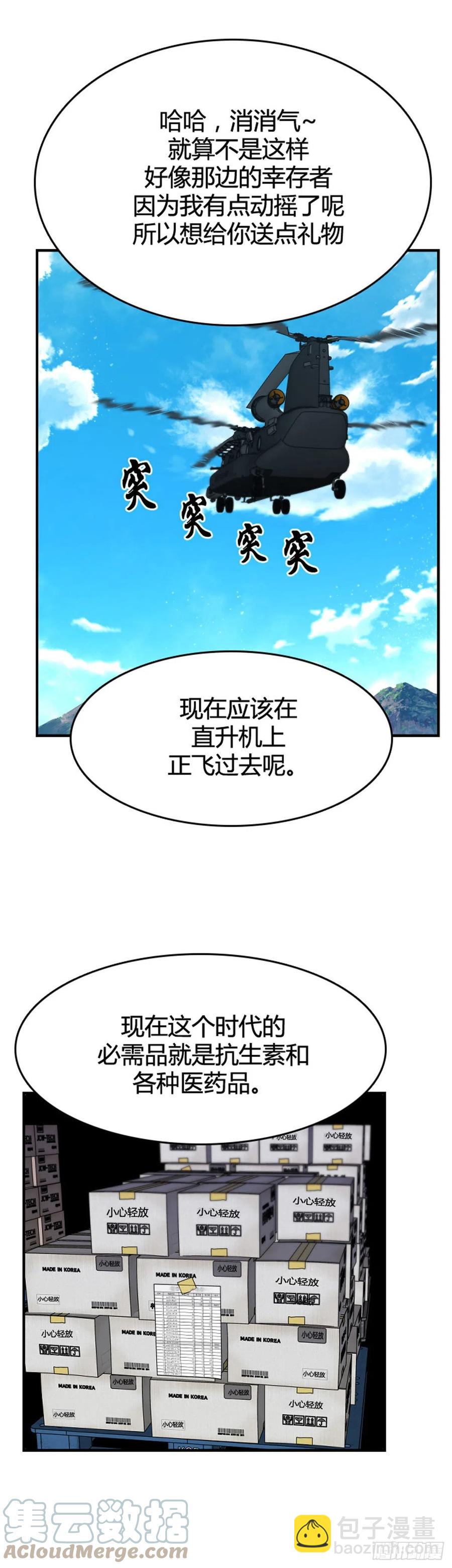 650话 朝鲜的针灸师上-第652话