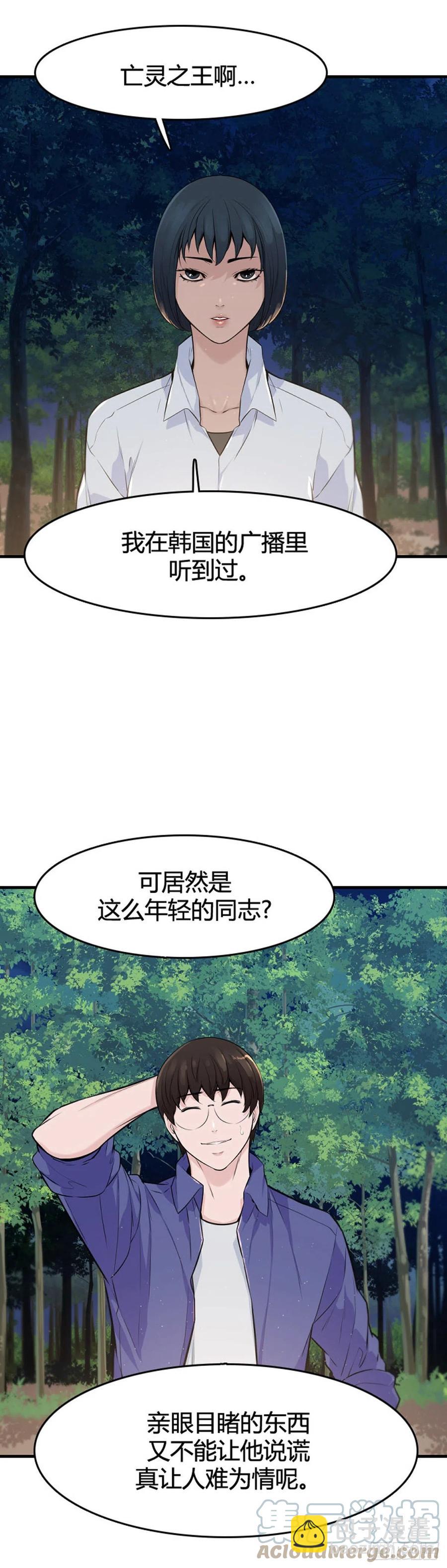 650话 朝鲜的针灸师上-第652话