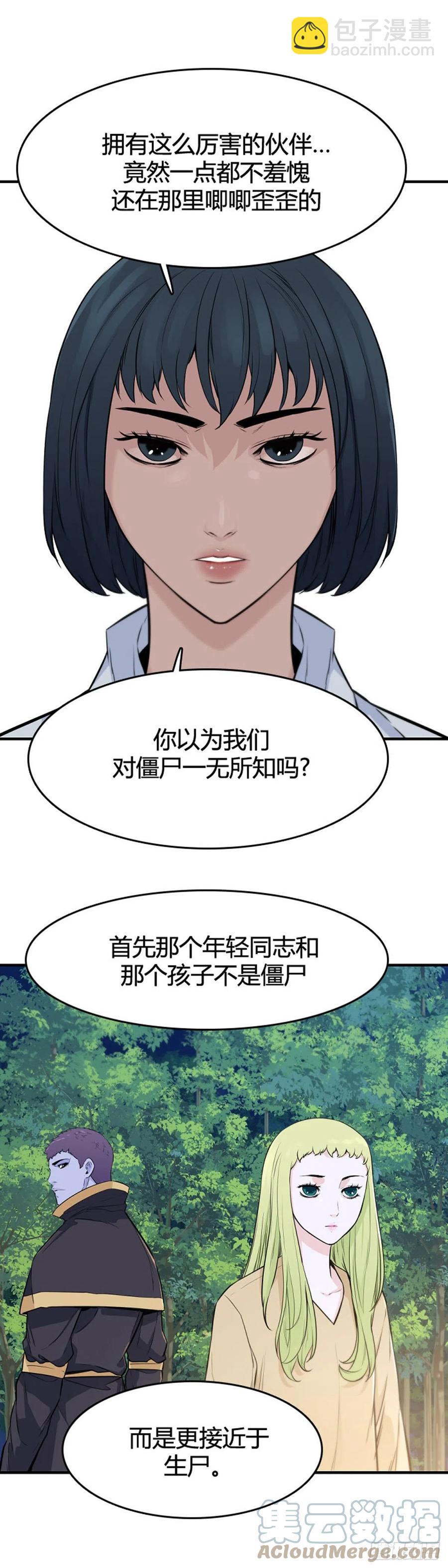 650话 朝鲜的针灸师上-第652话