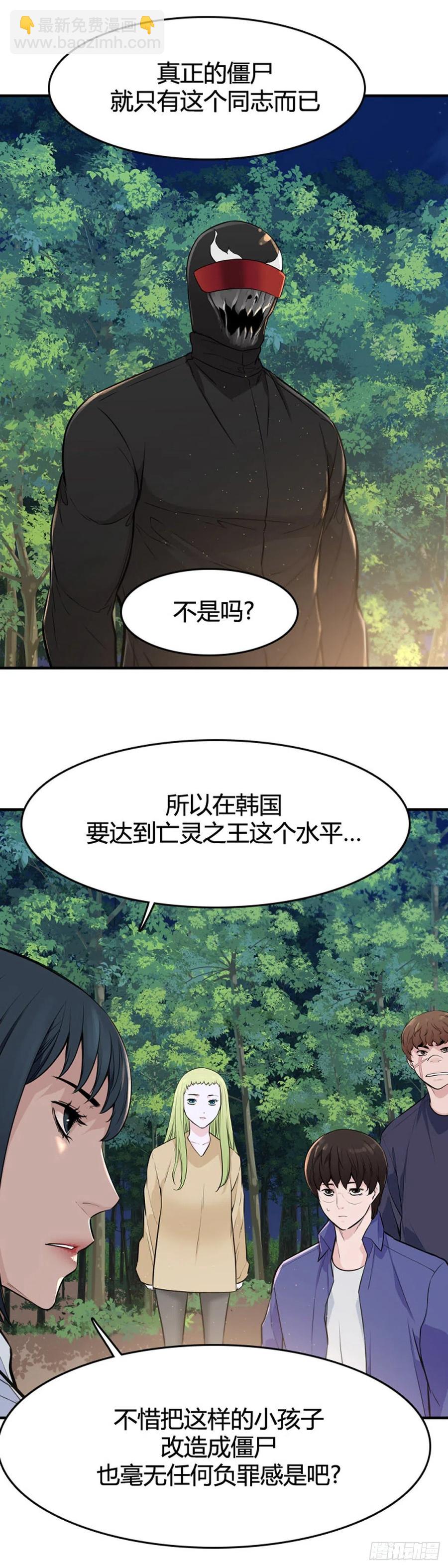 650话 朝鲜的针灸师上-第652话