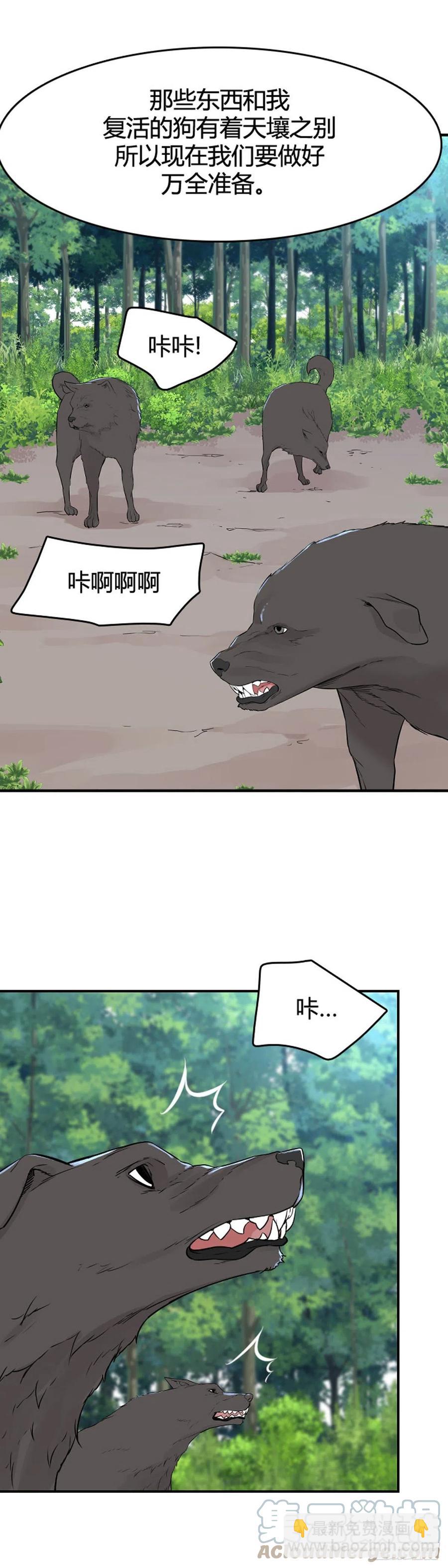 652话 朝鲜的针灸师2上-第654话