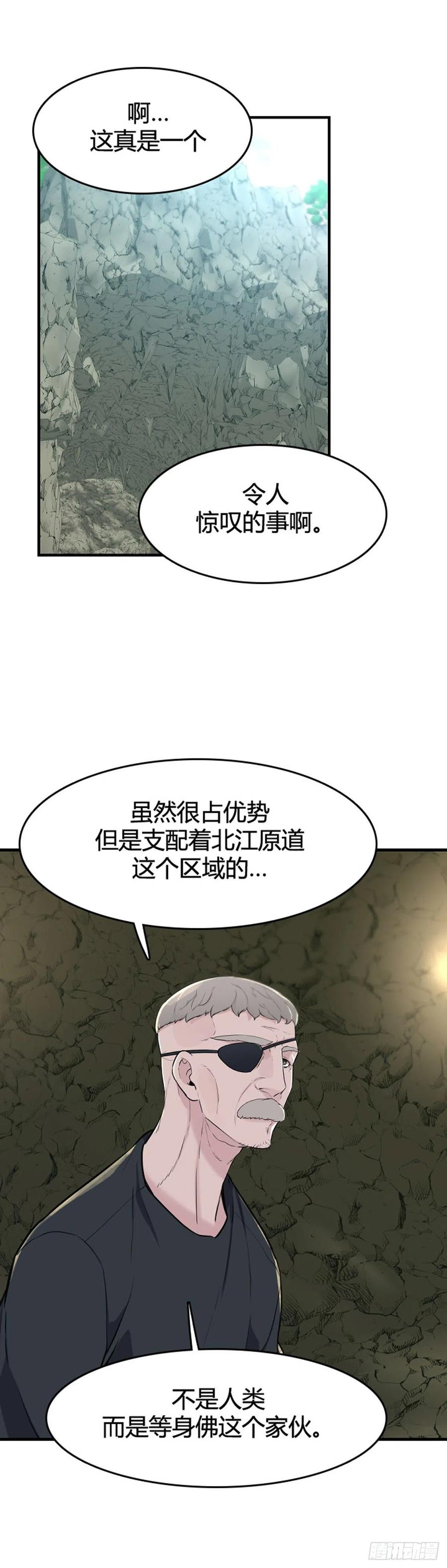 652话 朝鲜的针灸师2上-第654话