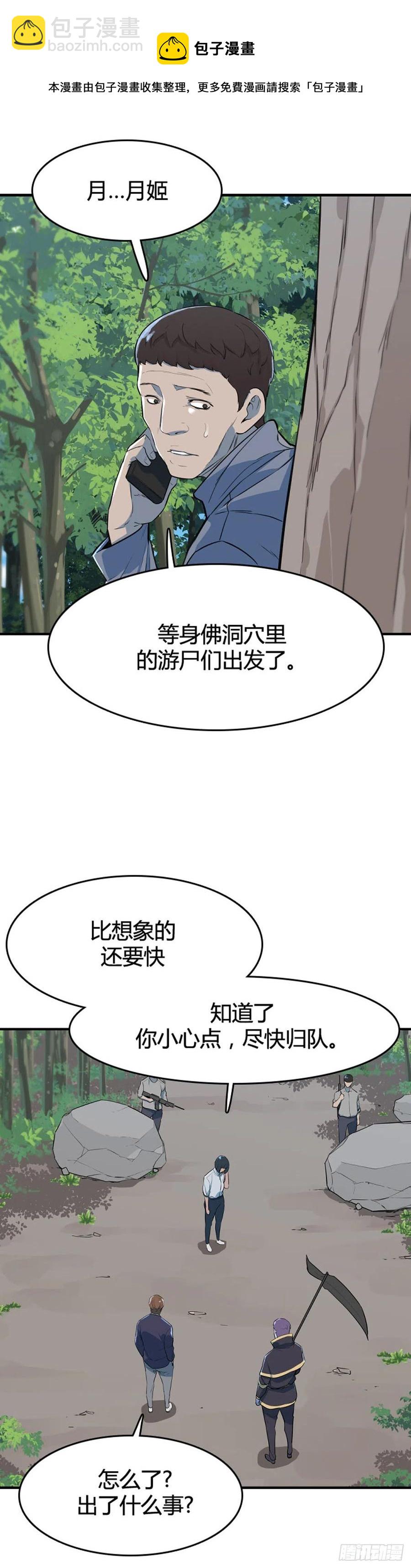 652话 朝鲜的针灸师2上-第654话