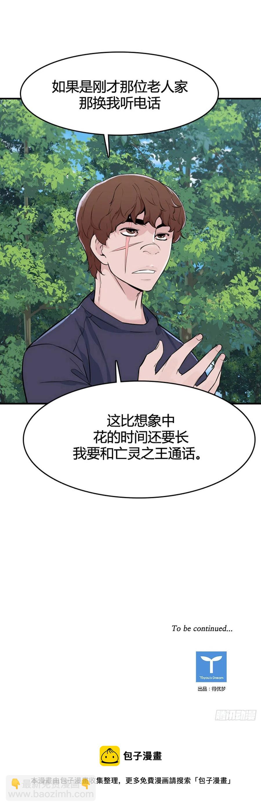 652话 朝鲜的针灸师2上-第654话