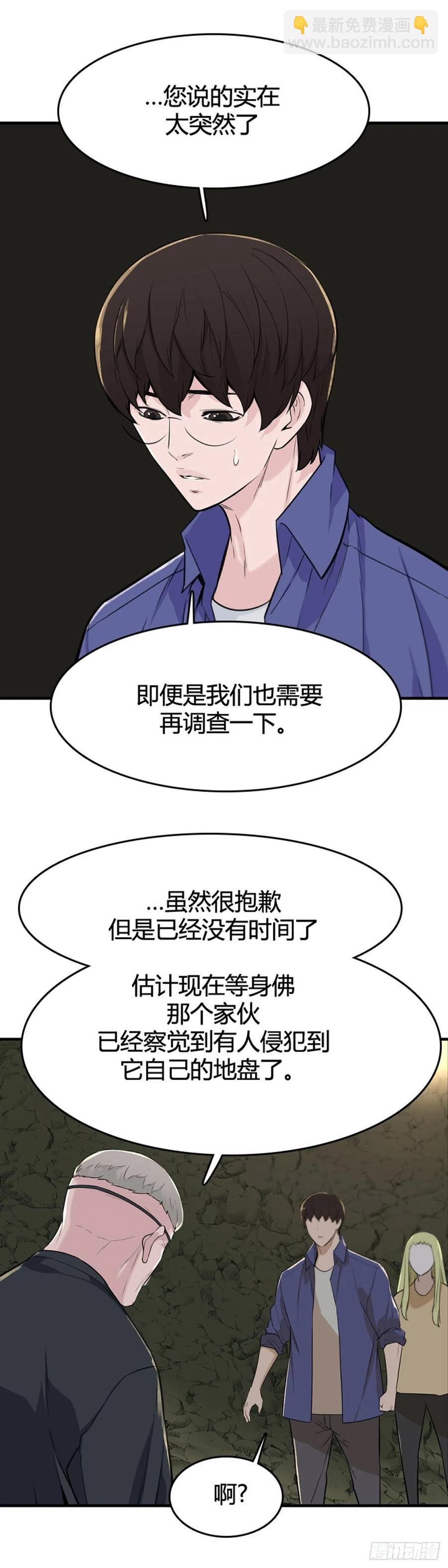652话 朝鲜的针灸师2上-第654话