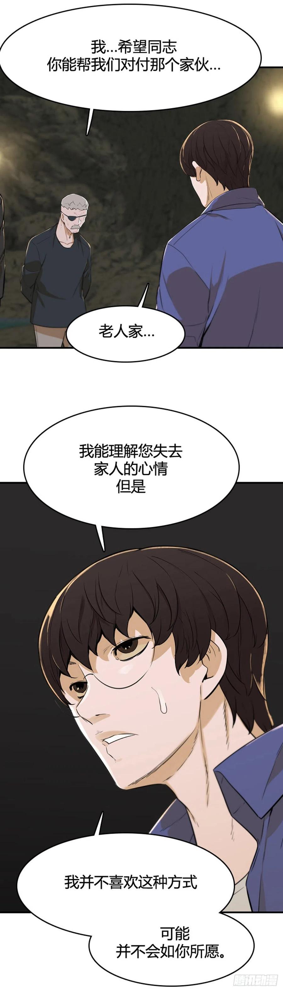 652话 朝鲜的针灸师2上-第654话