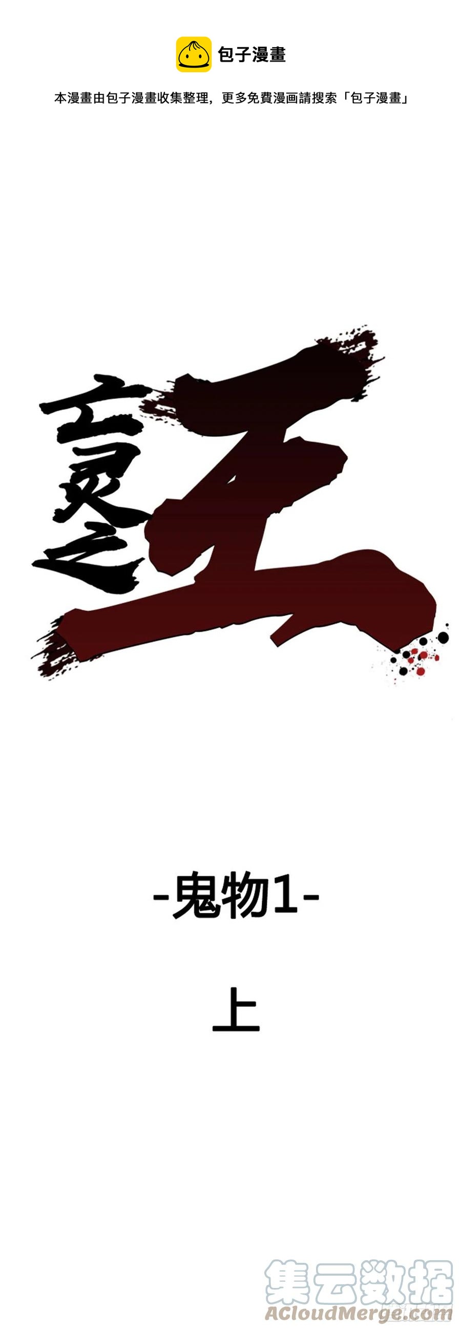 654话 鬼物1上-第656话