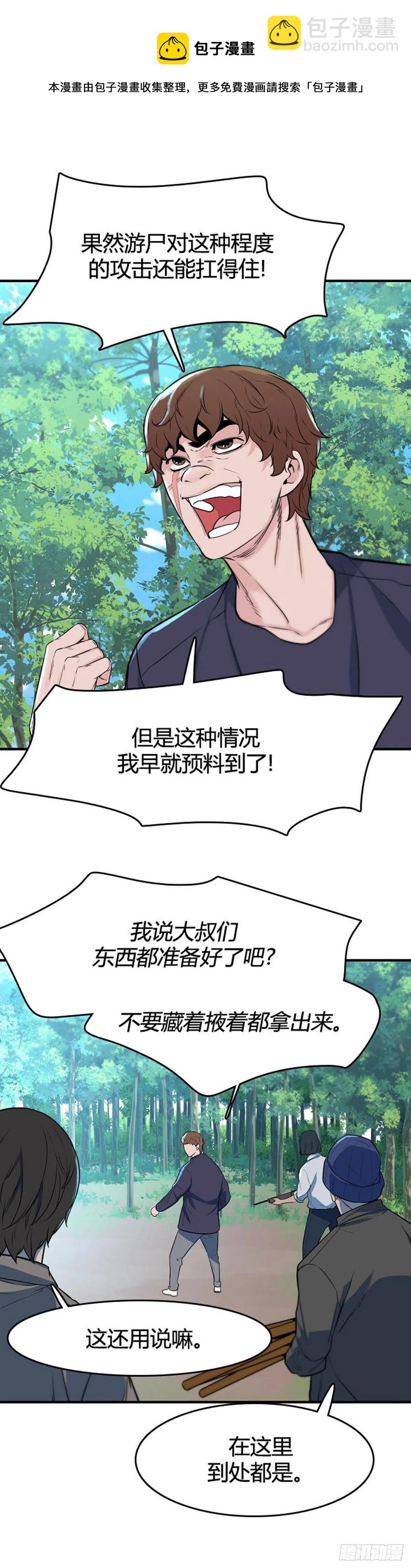 654话 鬼物1上-第656话
