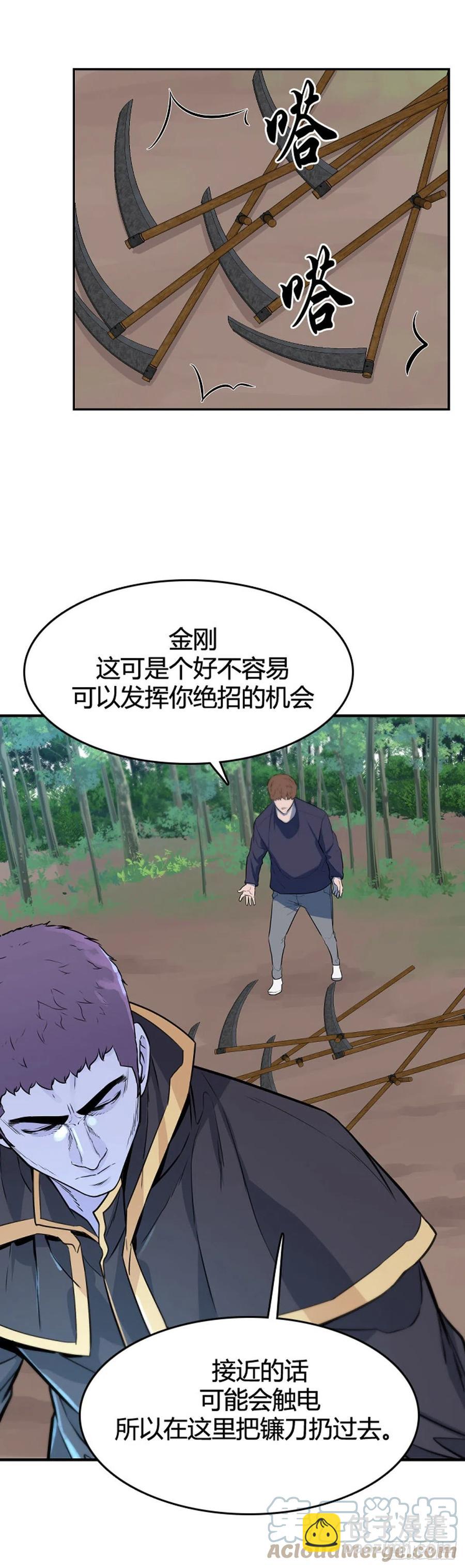 654话 鬼物1上-第656话