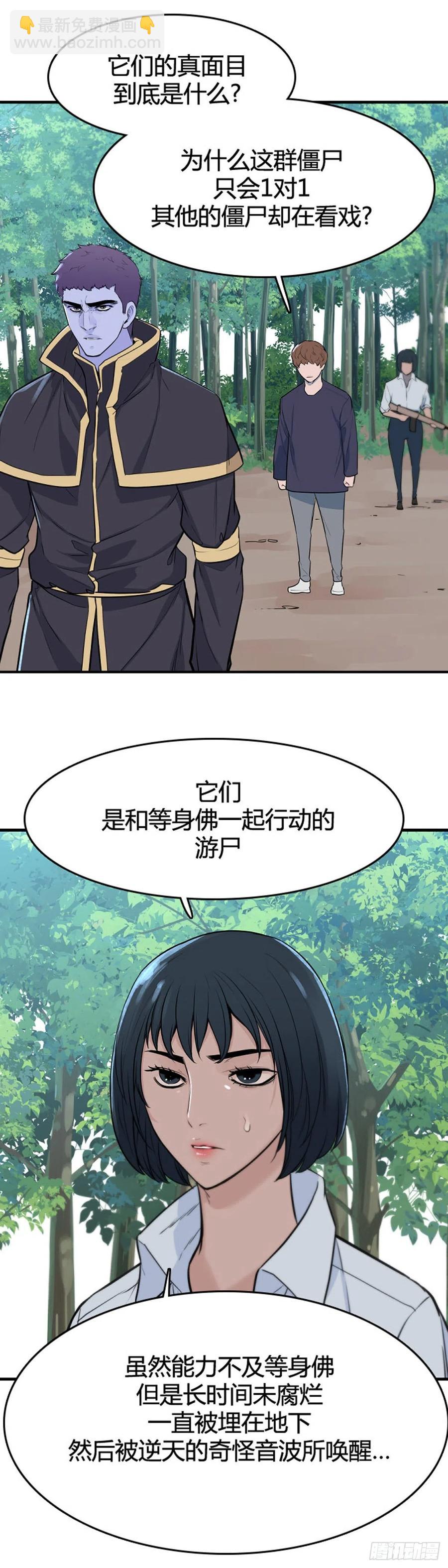 654话 鬼物1上-第656话