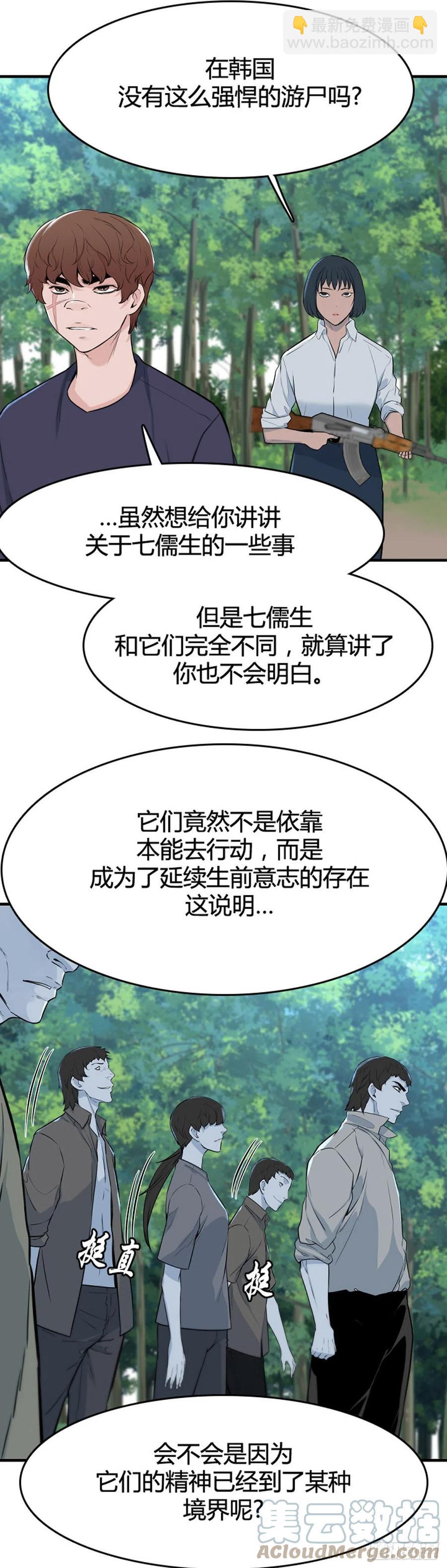 654话 鬼物1上-第656话