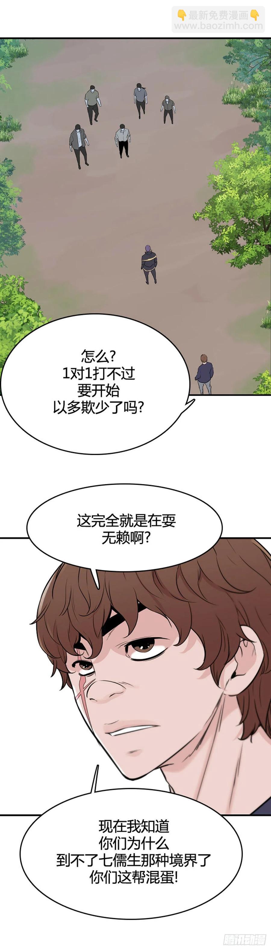 654话 鬼物1上-第656话