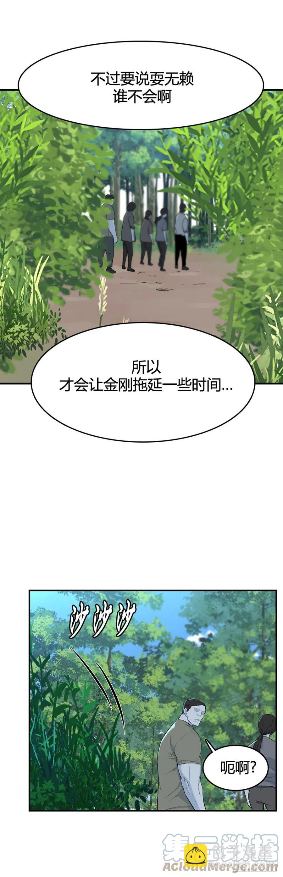 654话 鬼物1上-第656话