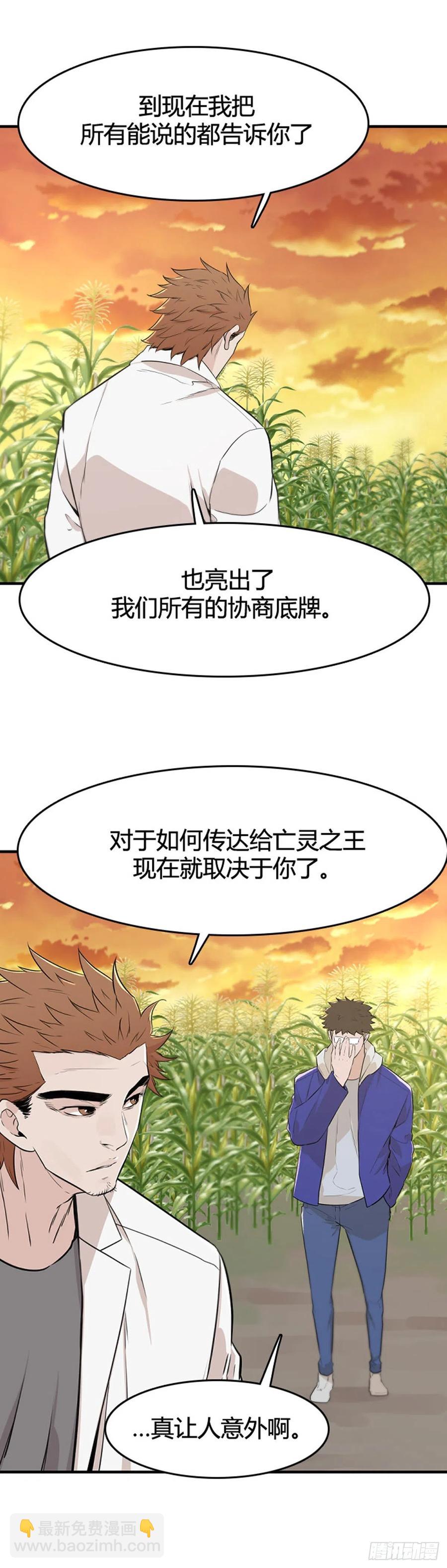 656话 活尸之王之墓上-第658话