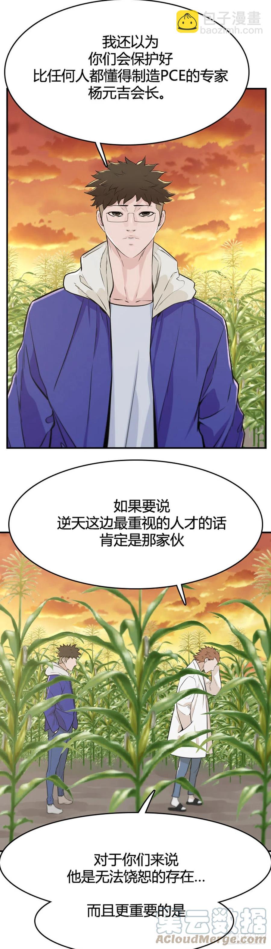 656话 活尸之王之墓上-第658话