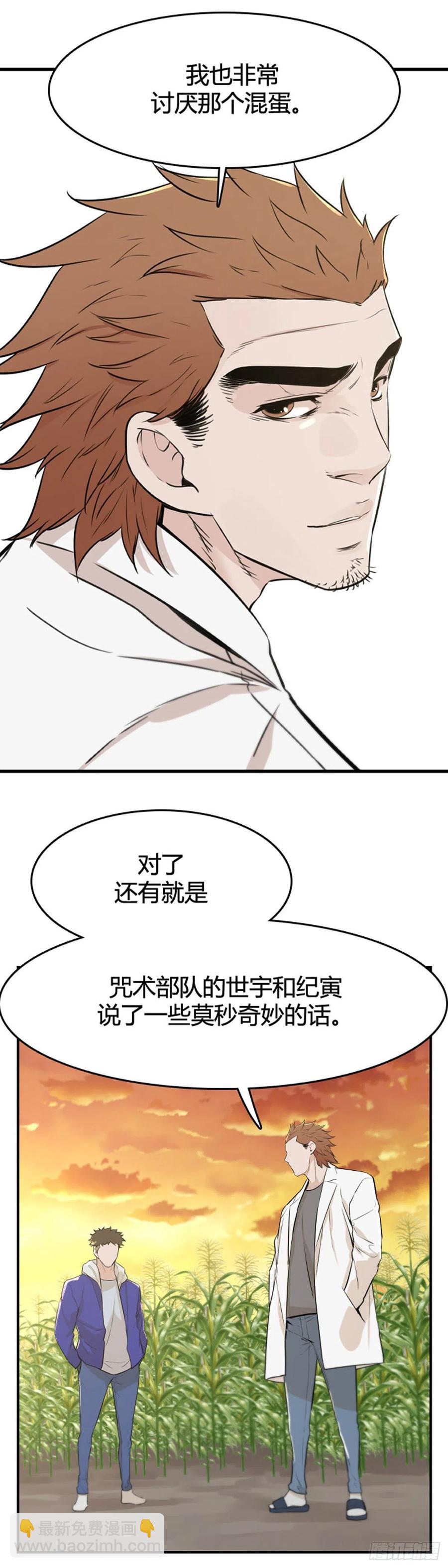 656话 活尸之王之墓上-第658话