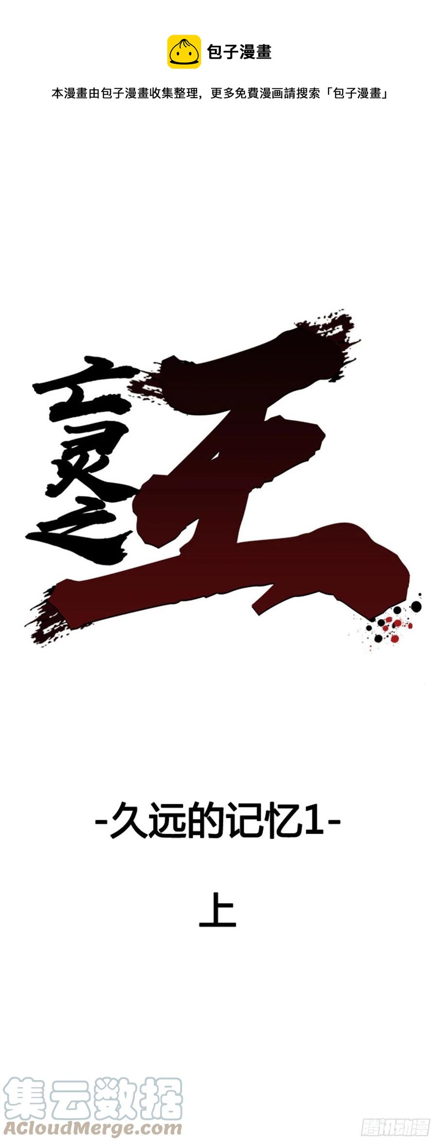 658话 久远的记忆1上-第660话
