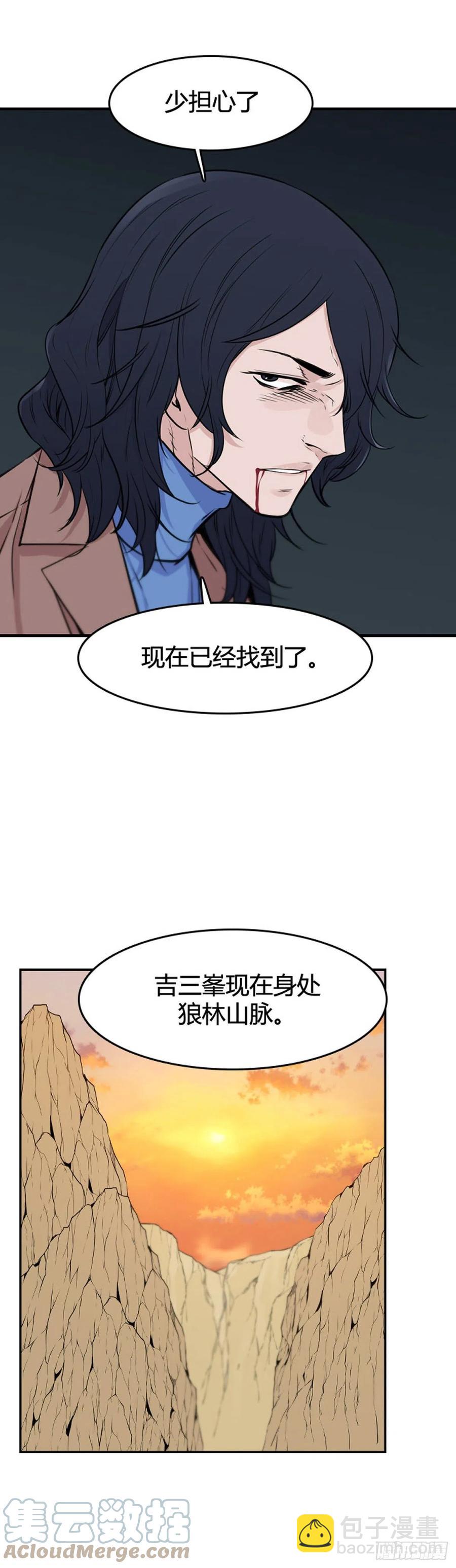 658话 久远的记忆1上-第660话