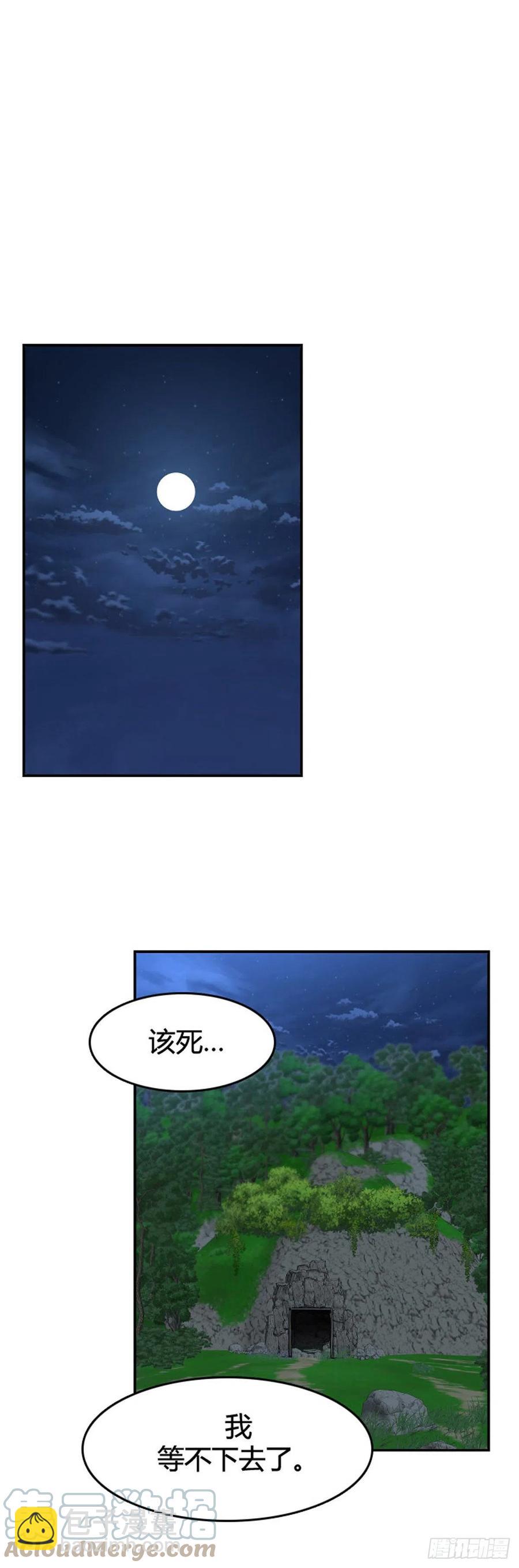 660话 久远的记忆2上-第662话