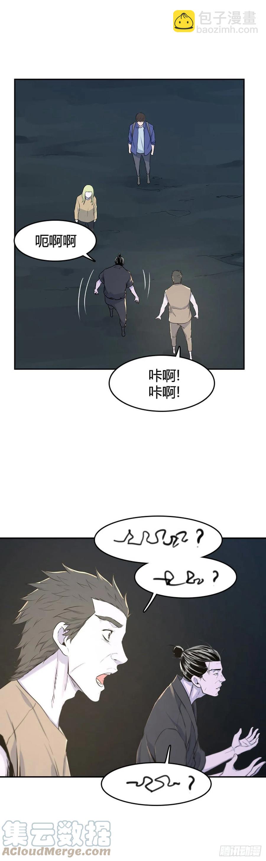 660话 久远的记忆2上-第662话