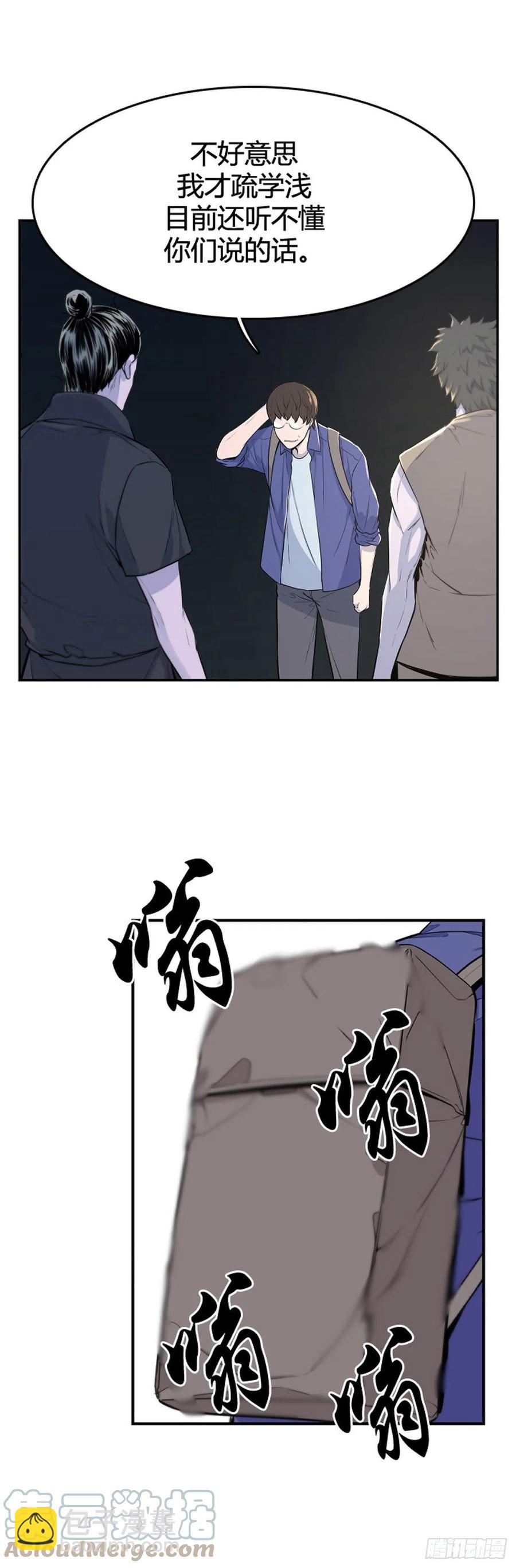 660话 久远的记忆2上-第662话
