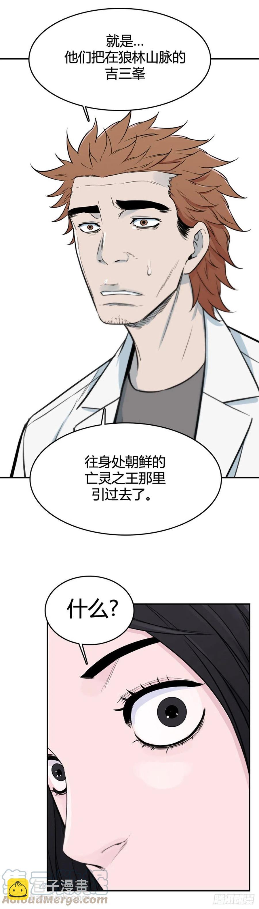 662话 久远的记忆3上-第664话