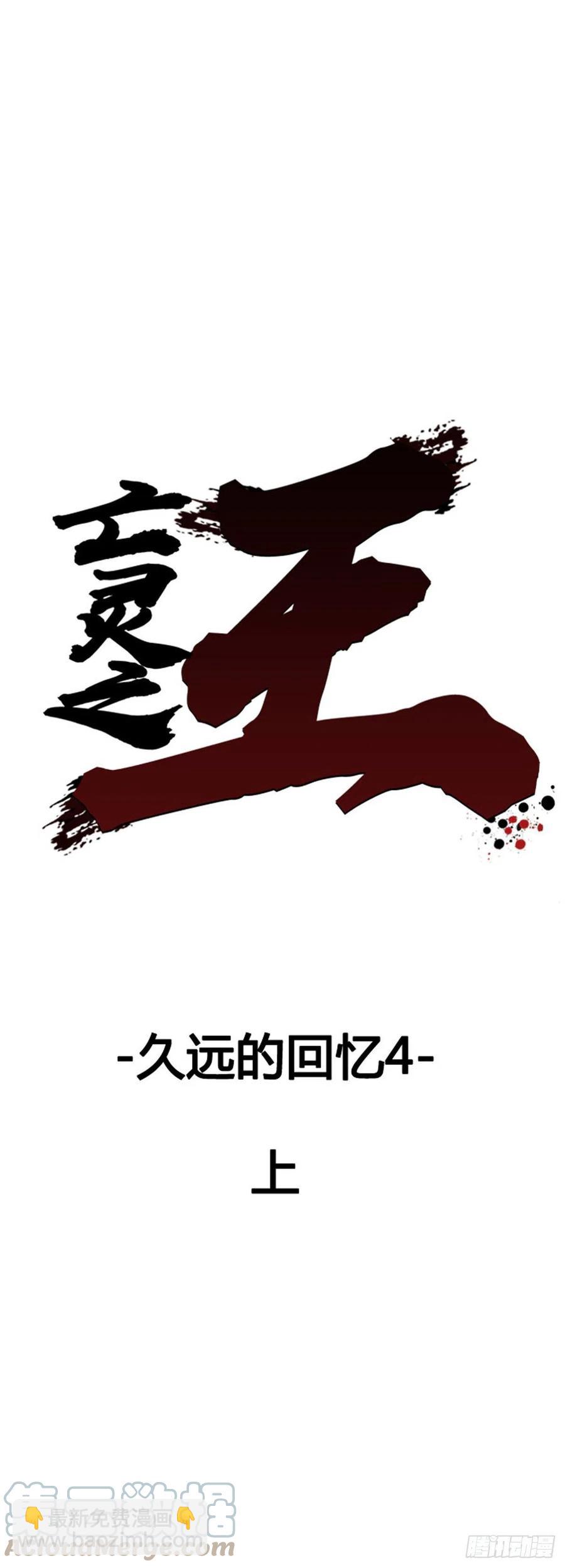 664话 久远的记忆4上-第666话