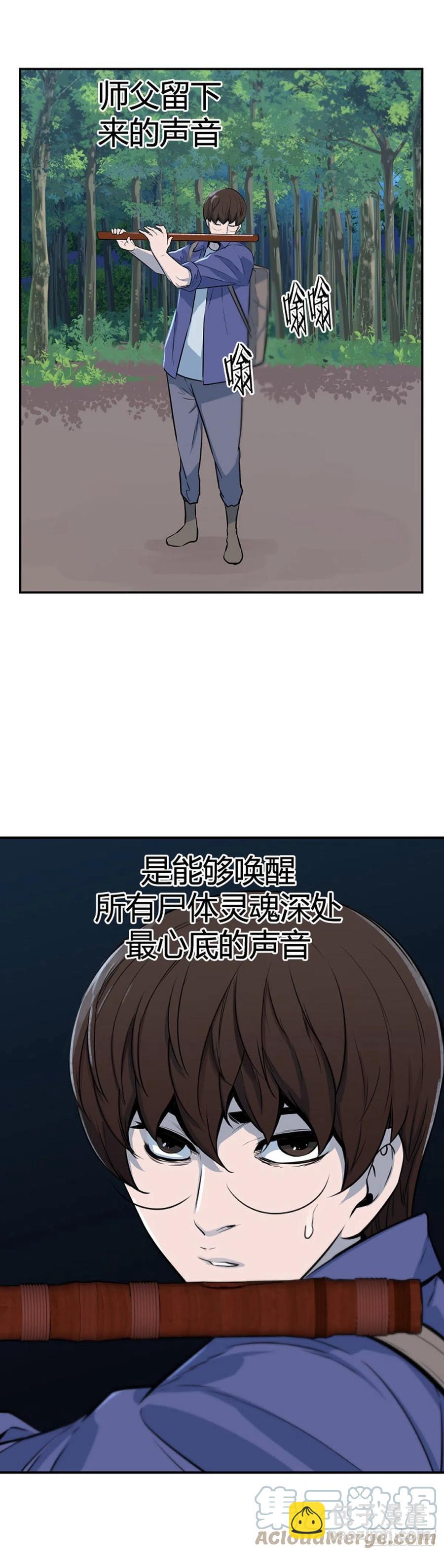 666话 久远的记忆5上-第668话
