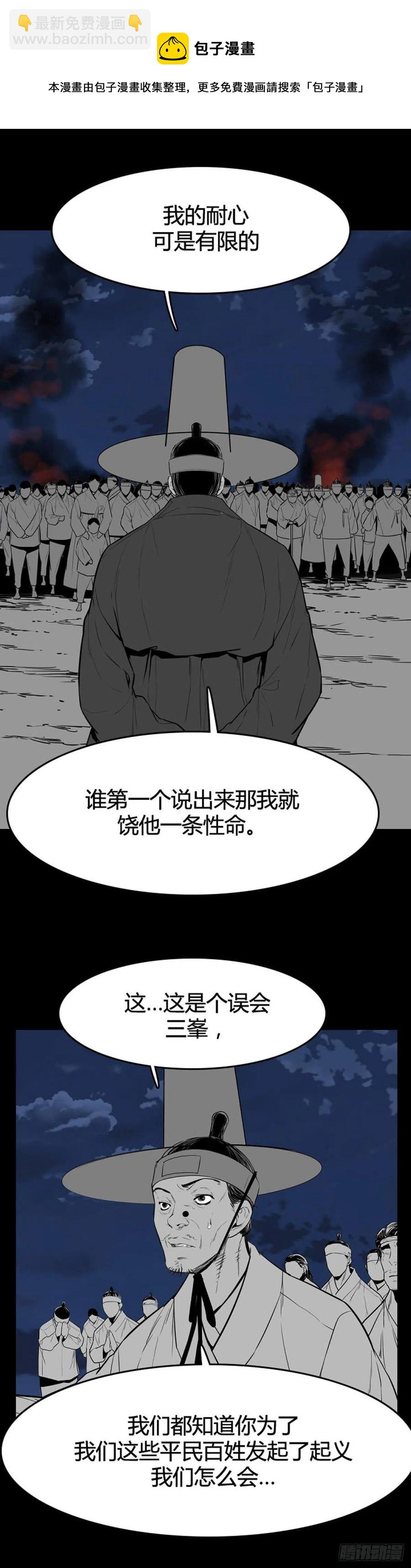 666话 久远的记忆5上-第668话
