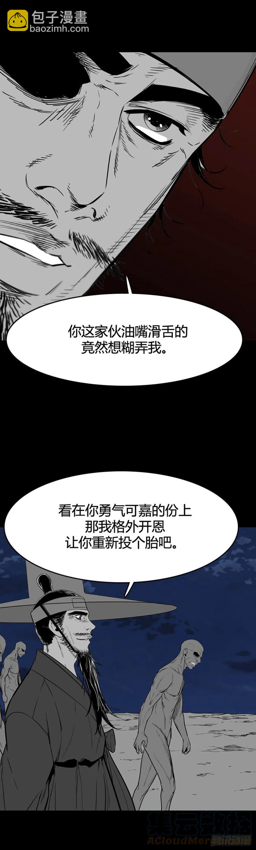 666话 久远的记忆5上-第668话