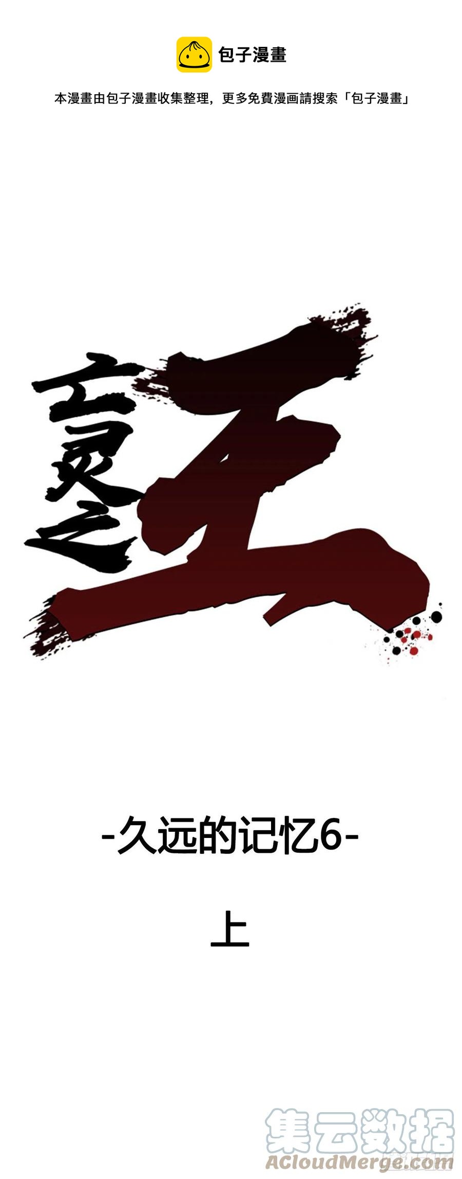 668话 久远的记忆6上-第670话