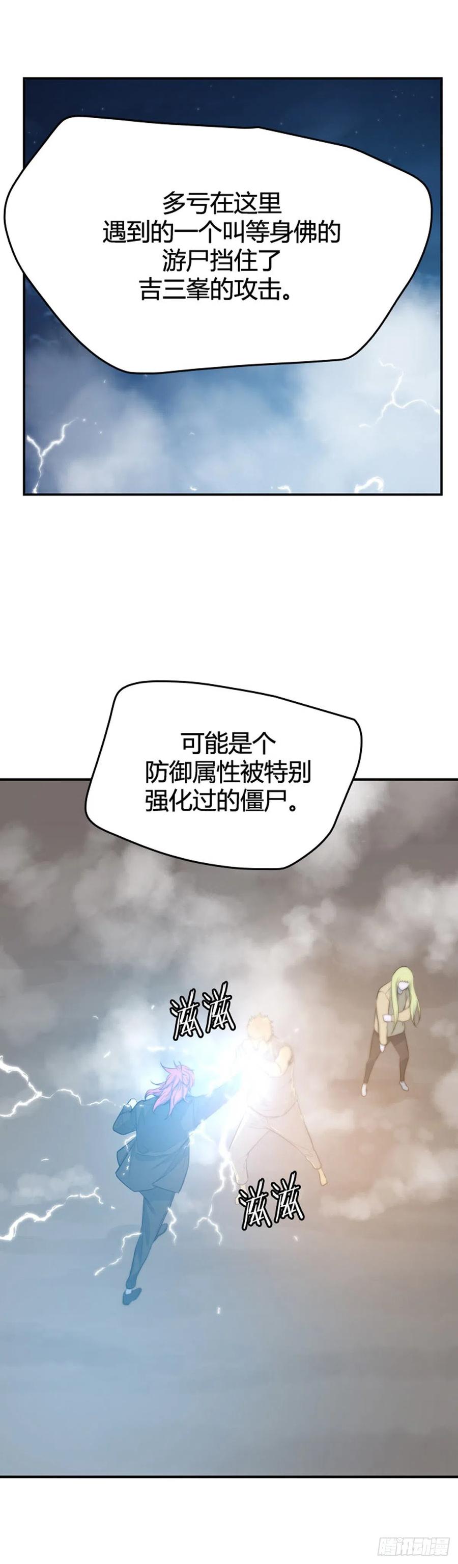 668话 久远的记忆6上-第670话
