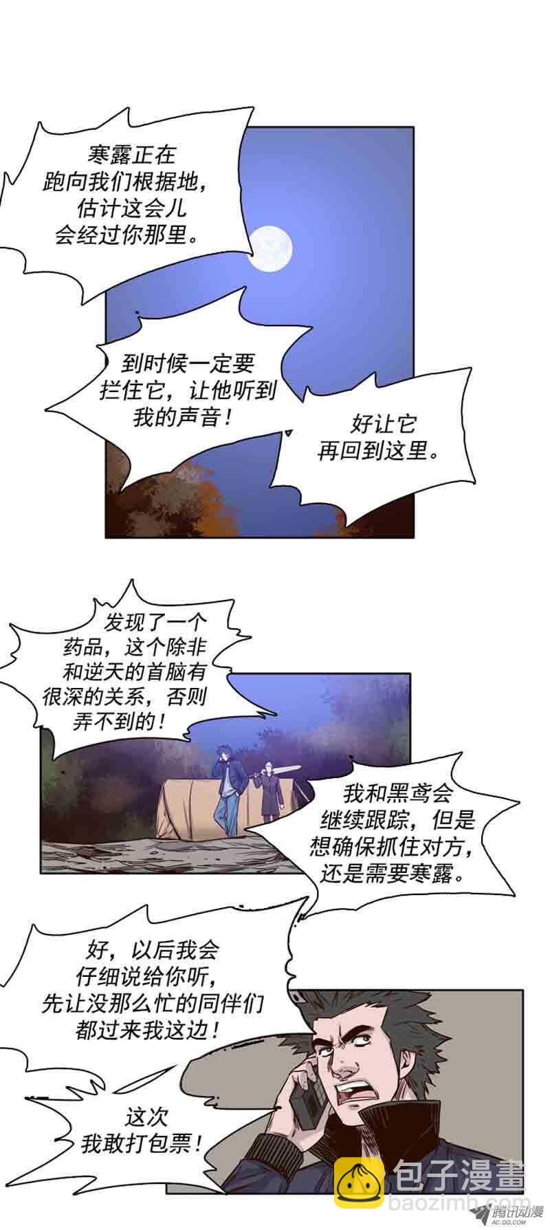 第68集 允胤和落叶-第68话