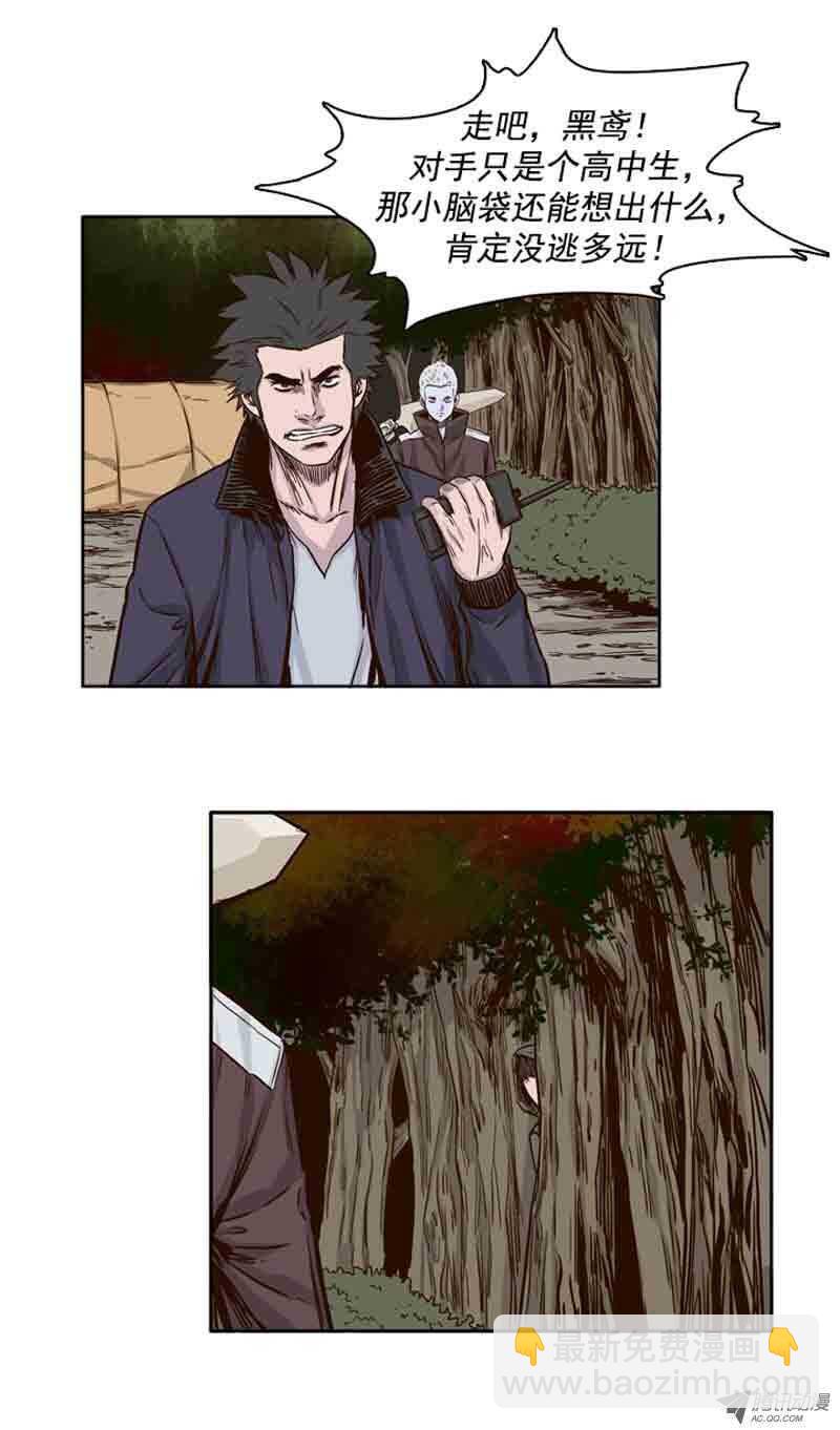 第68集 允胤和落叶-第68话