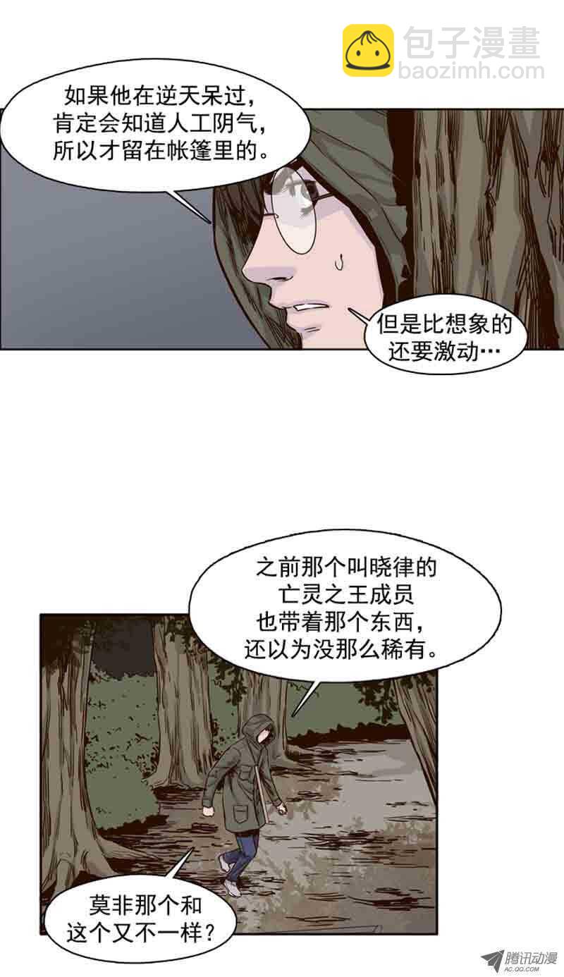 第68集 允胤和落叶-第68话