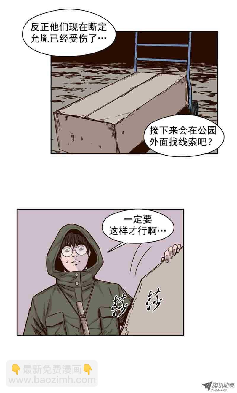 第68集 允胤和落叶-第68话