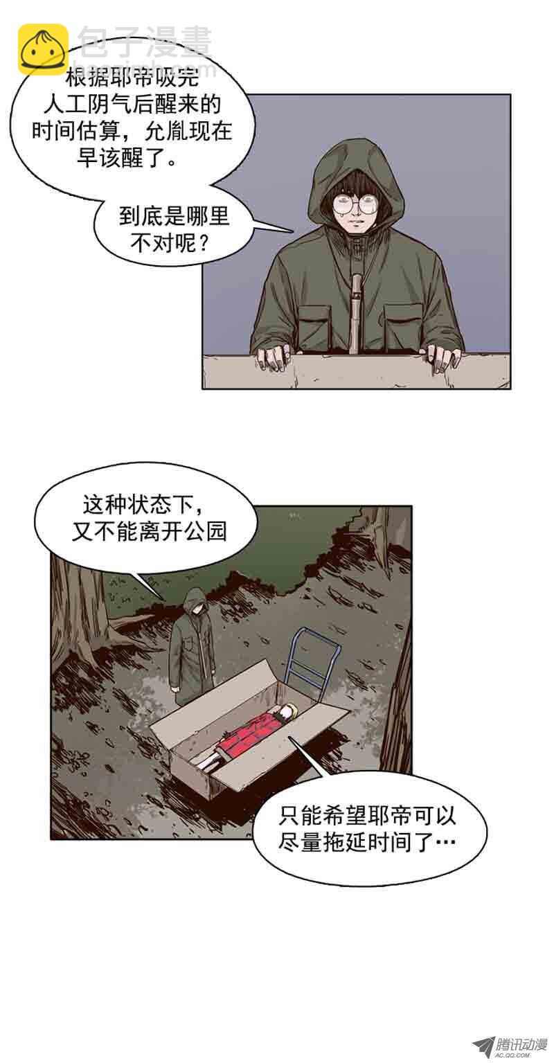 第68集 允胤和落叶-第68话