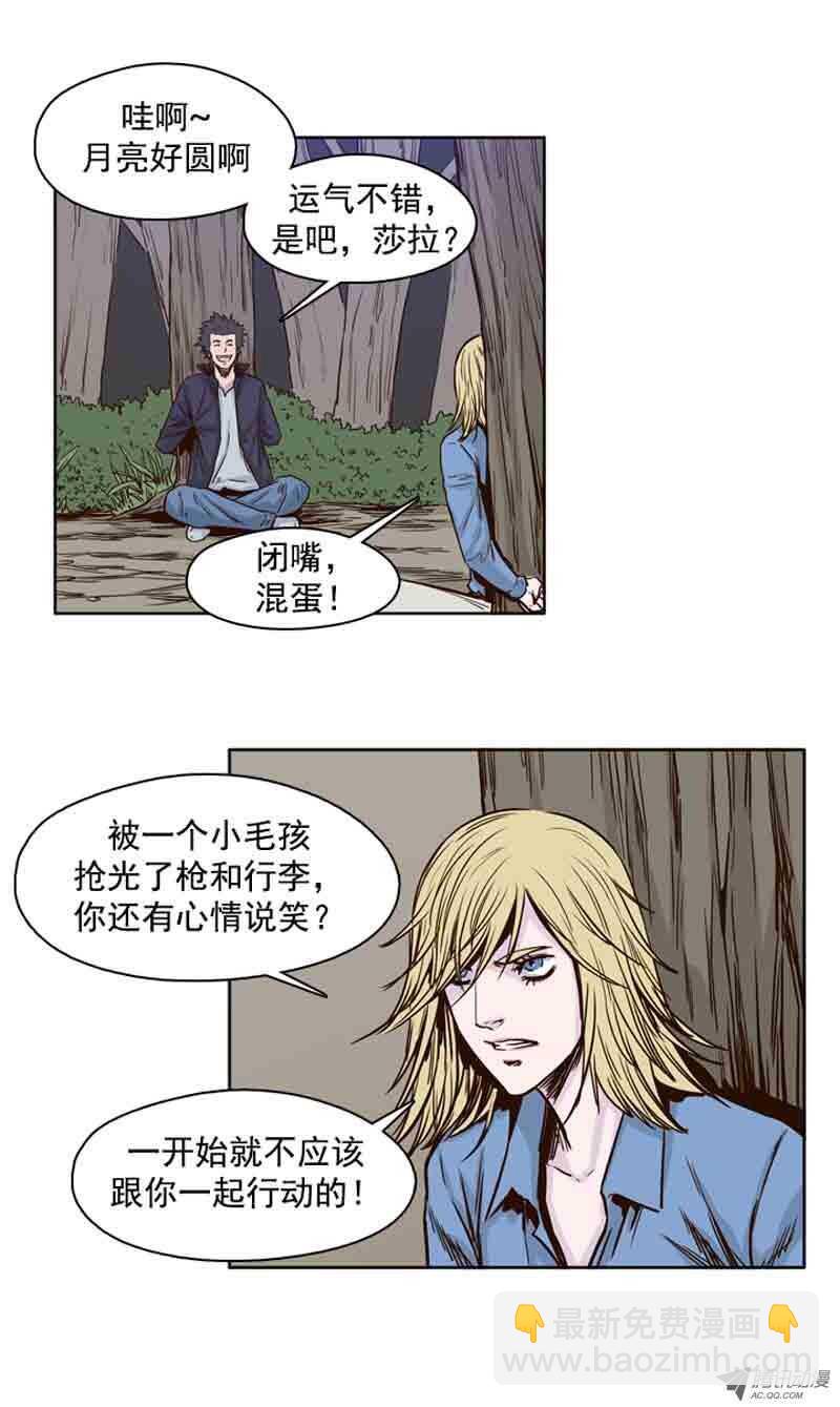 第68集 允胤和落叶-第68话