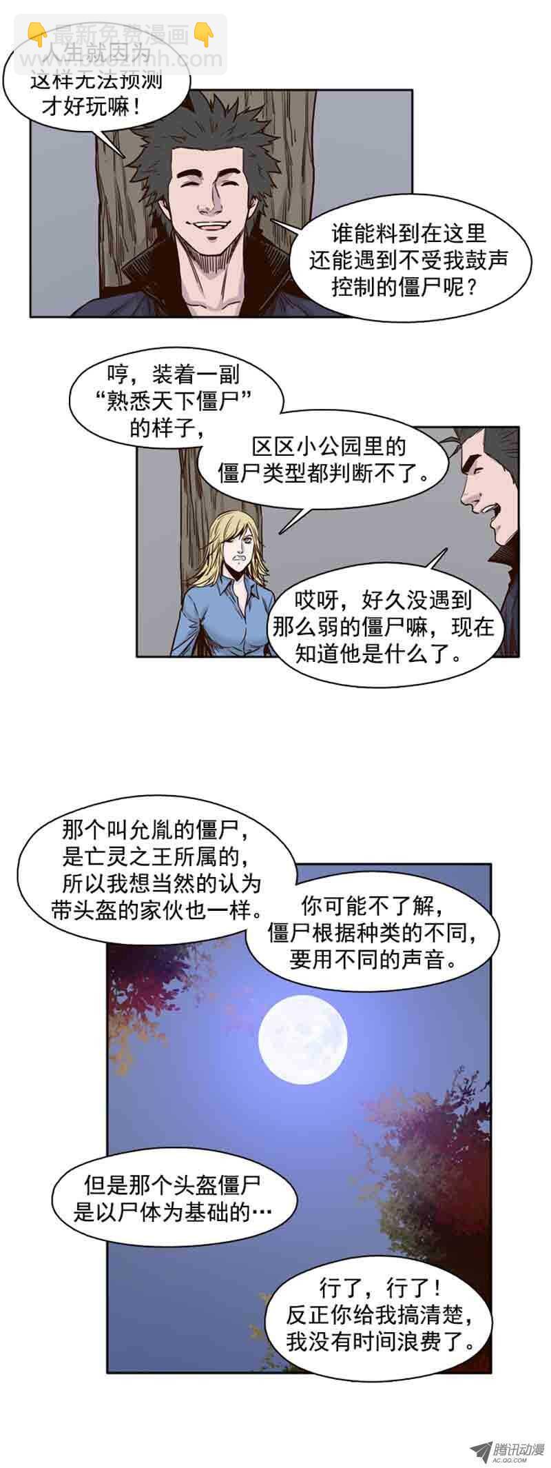 第68集 允胤和落叶-第68话