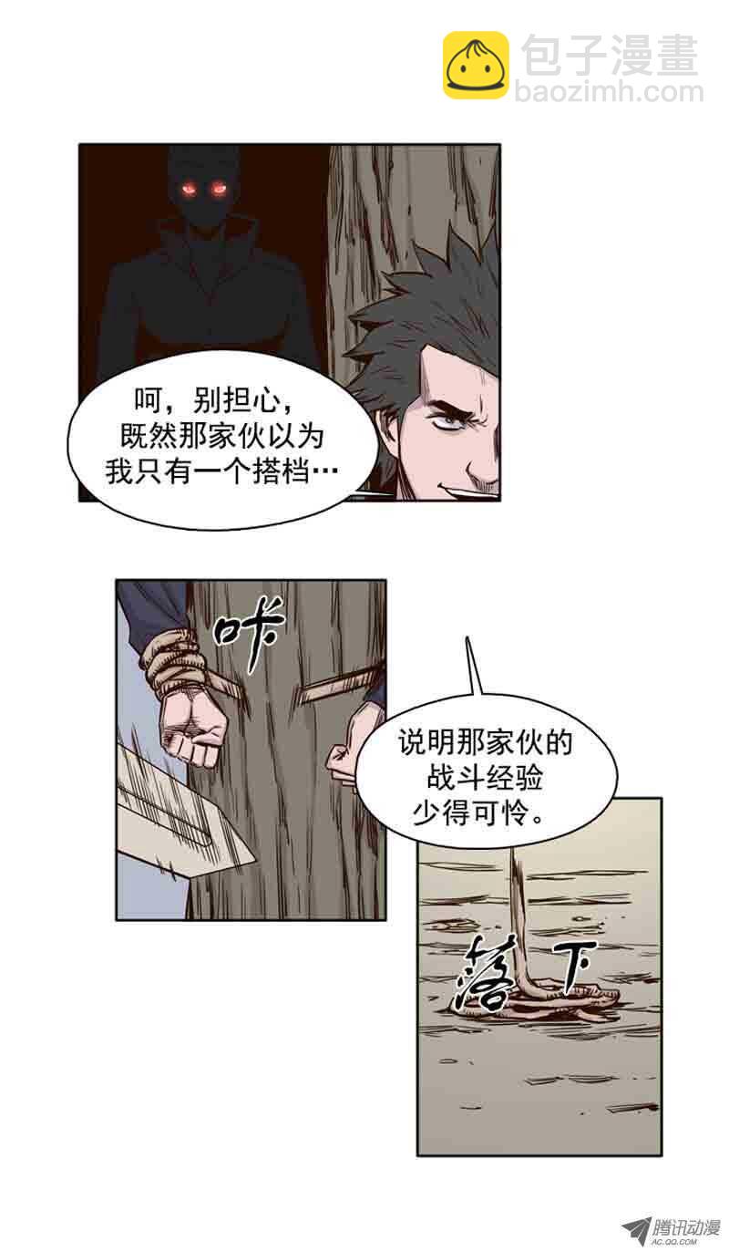 第68集 允胤和落叶-第68话