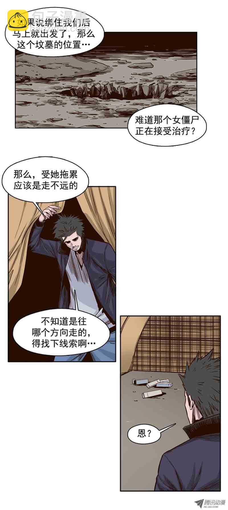 第68集 允胤和落叶-第68话