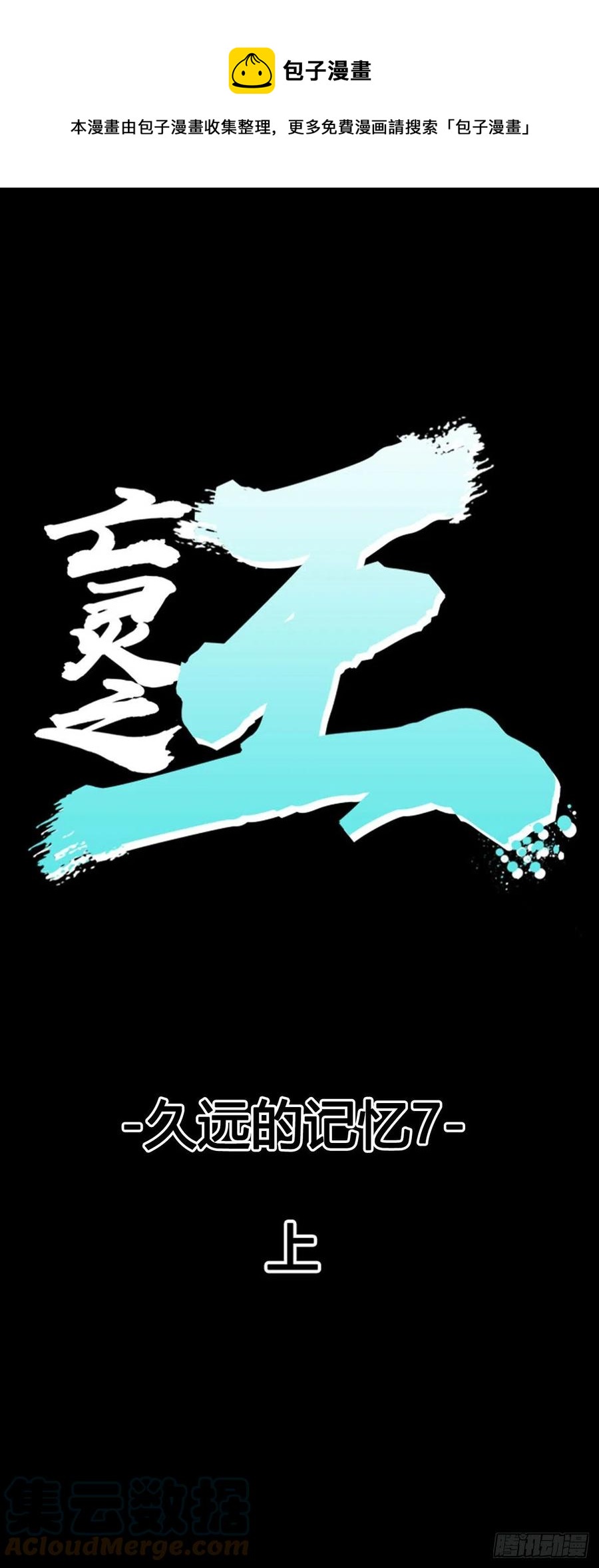 670话 久远的记忆7上-第672话