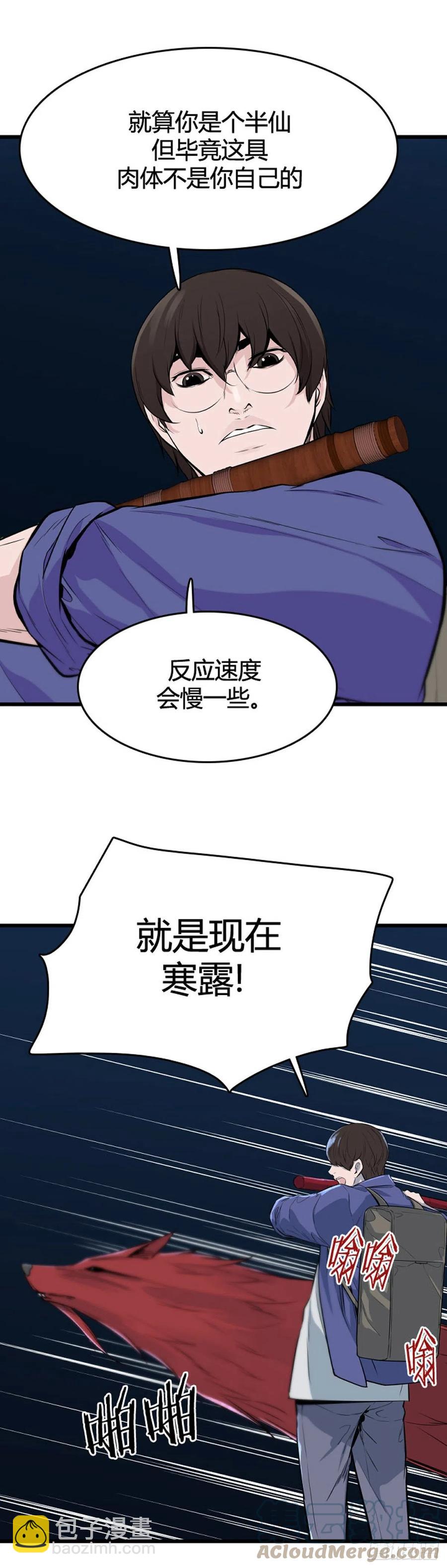 672话 久远的记忆8上-第674话