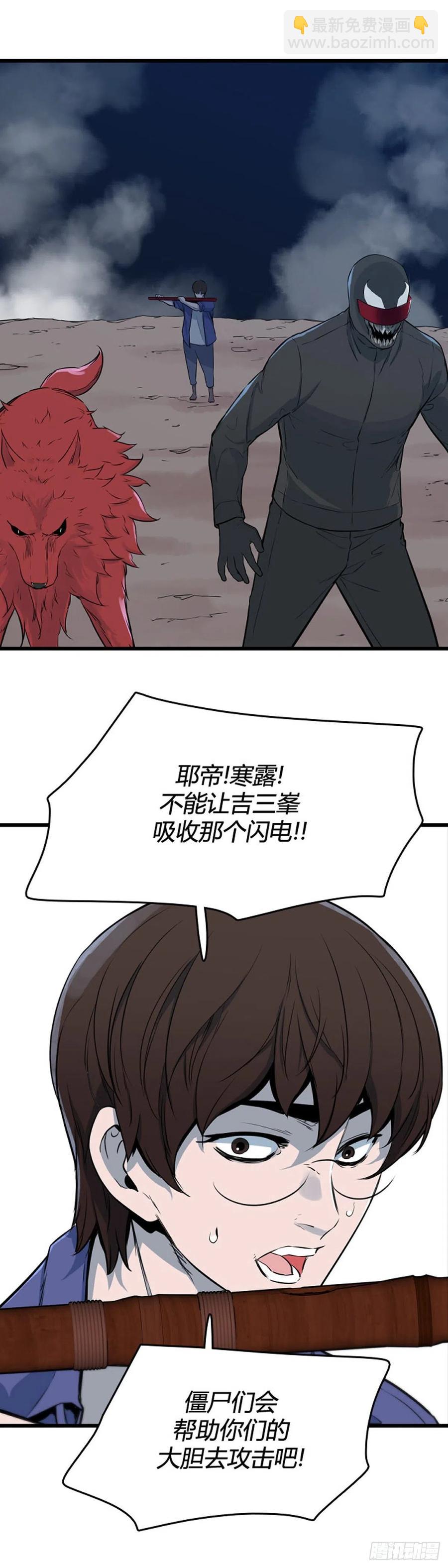672话 久远的记忆8上-第674话